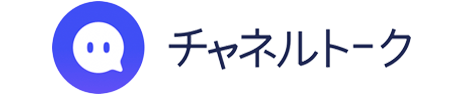 リファレンスチェック導入企業インタビュー_チャンネルトーク_ロゴ