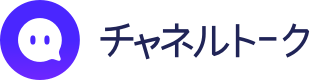 リファレンスチェックサービス導入企業ロゴ_channeltalk.png